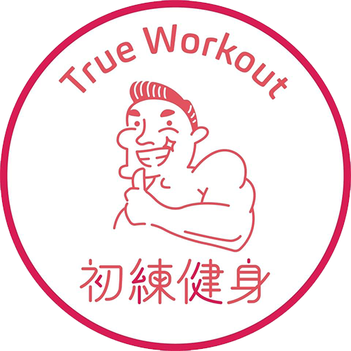 初練健身工作室